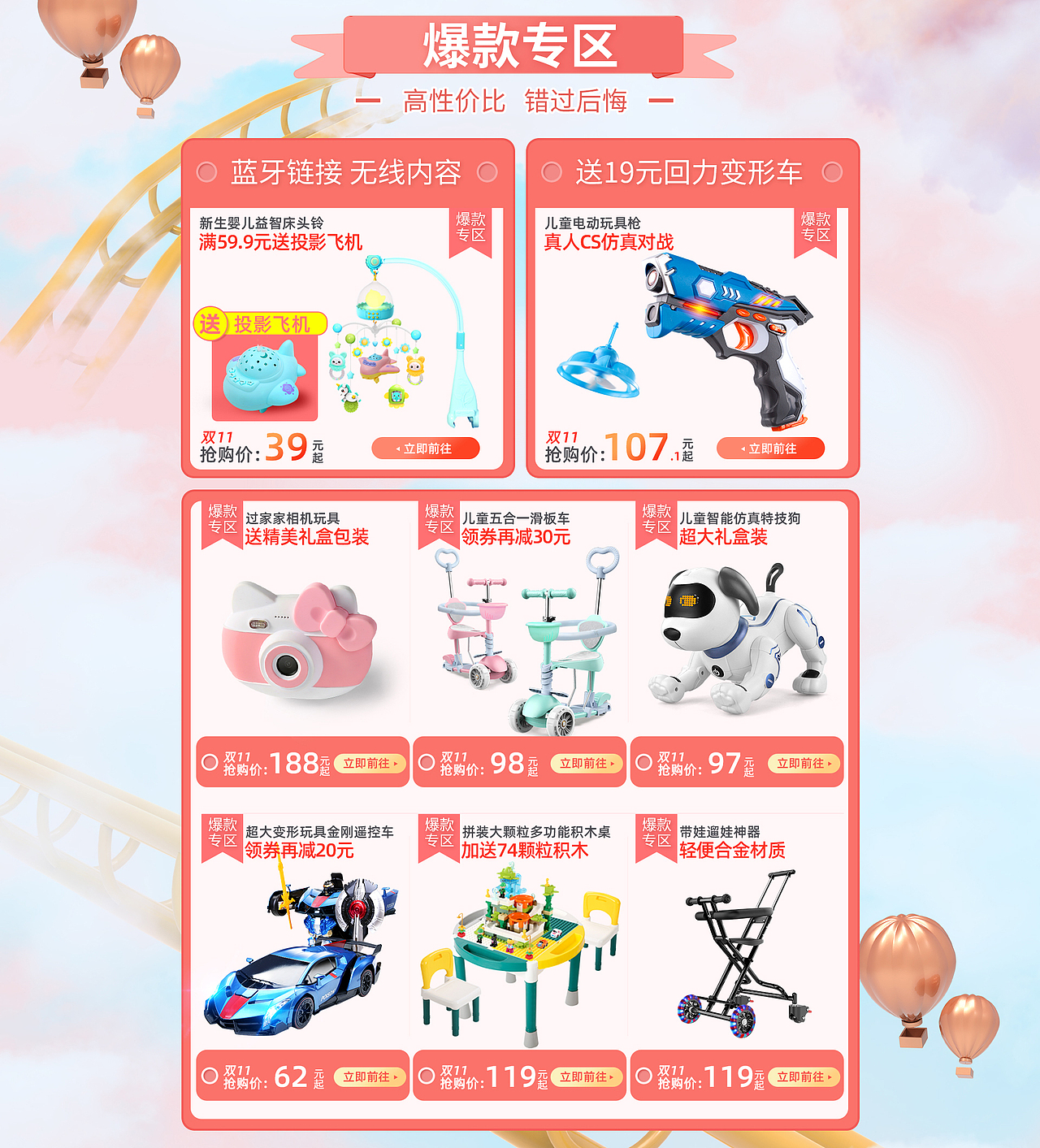 C4D场景 双十一活动场景搭建