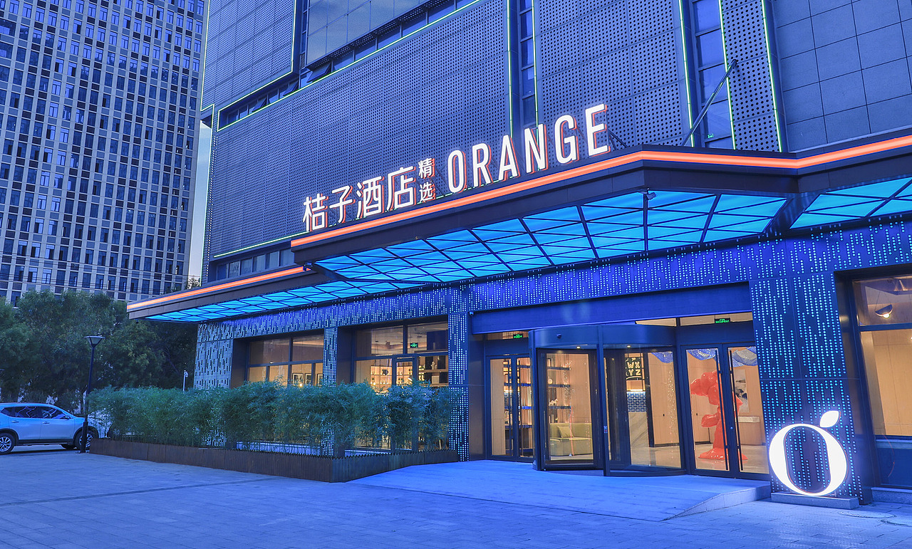 桔子精选酒店 orange select