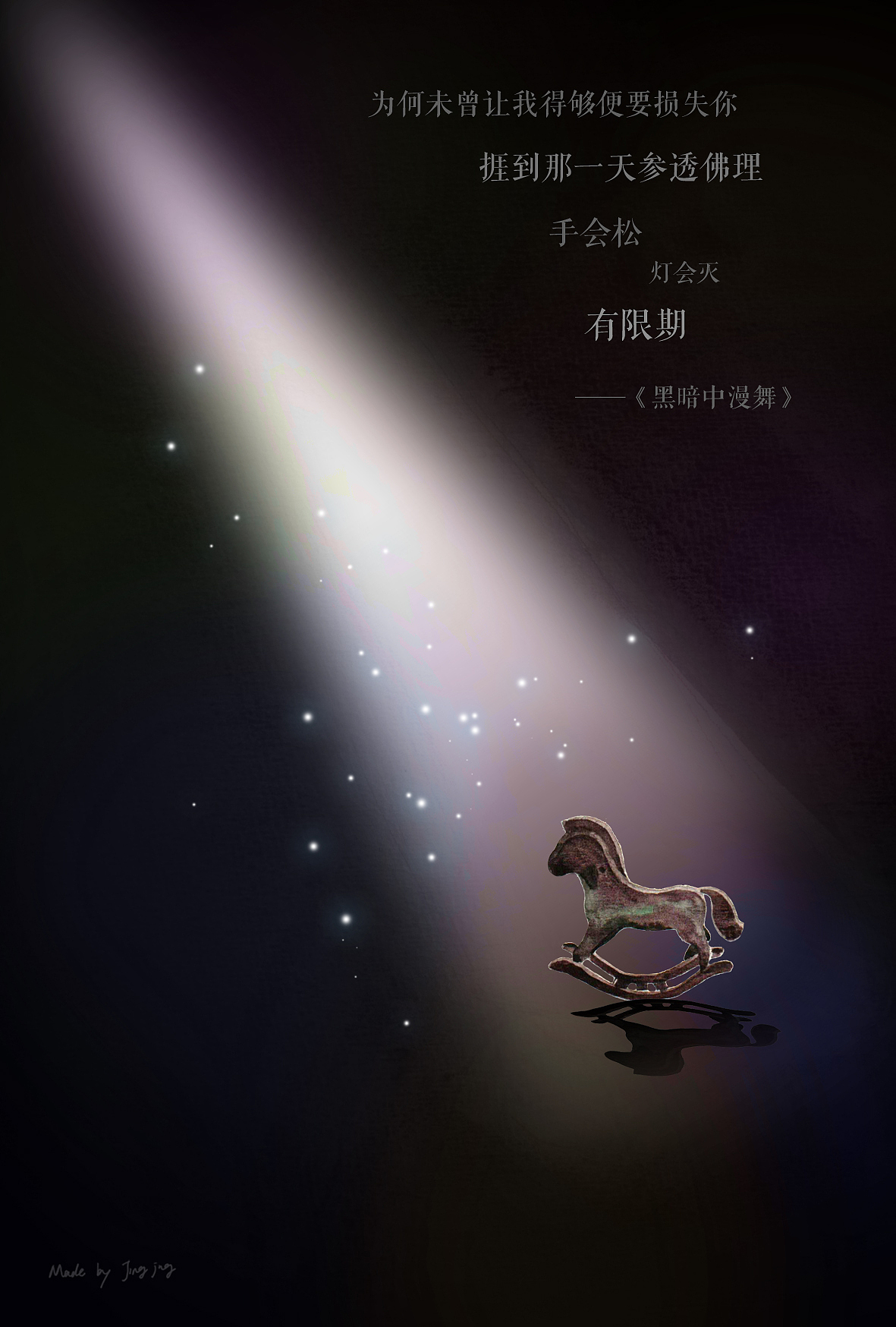 我爱画歌词——手绘水彩明信片