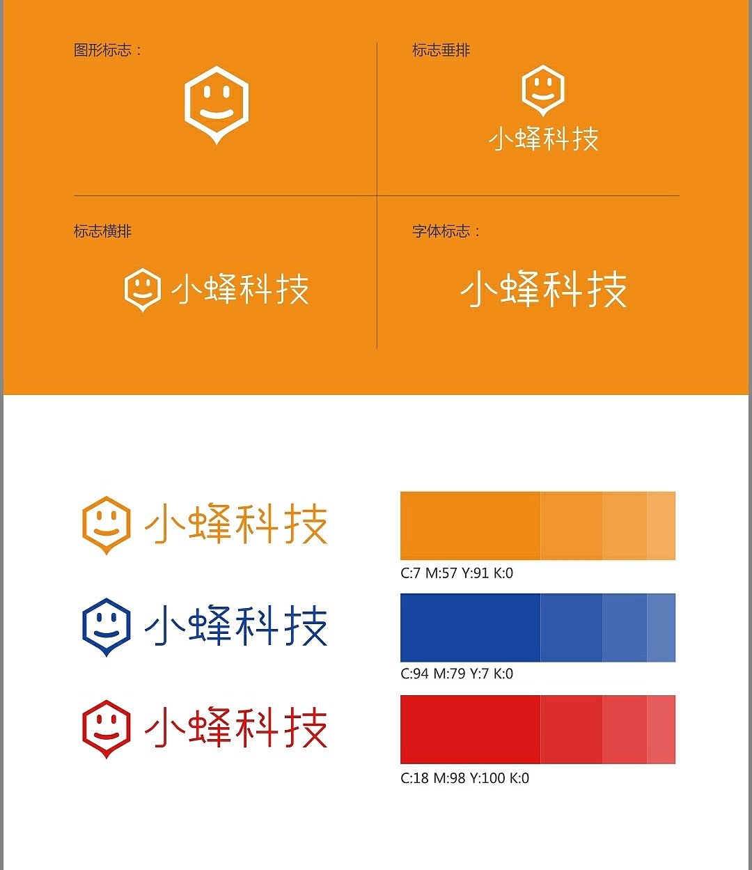小蜂科技有限公司-标志品牌设计（图ZMTU1NjMwMTk2） - 品牌 - 站酷设计师零时_Air原创素材 - 站酷ZCOOL