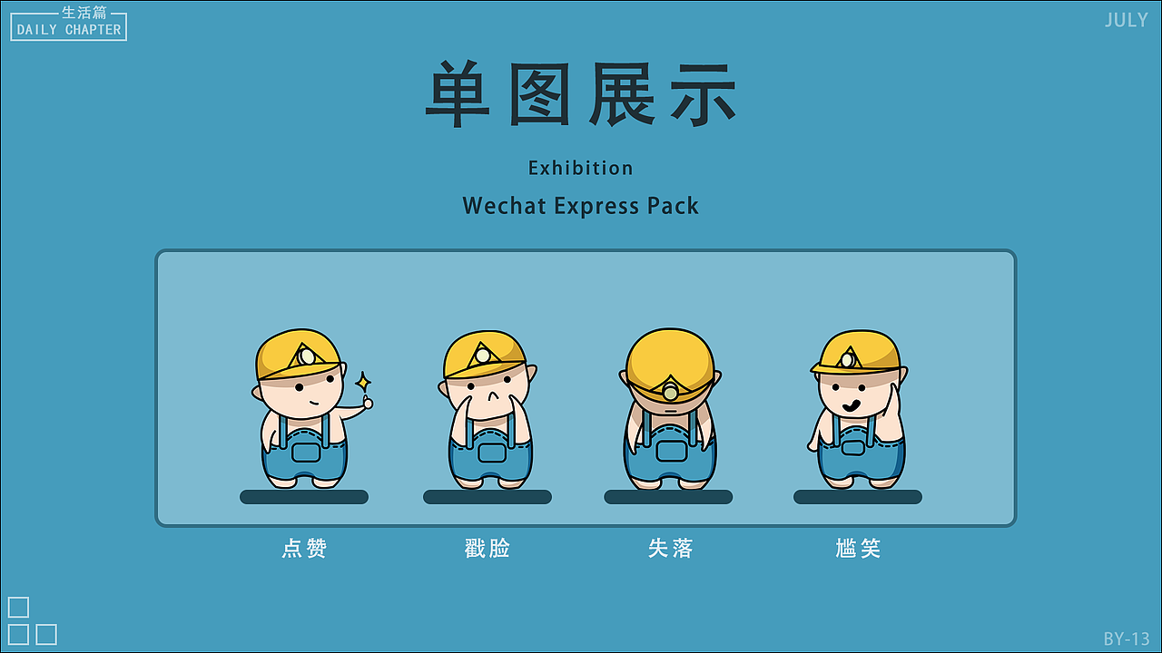 阿盔-微信表情包（图ZMTY5MDAyODgw） - 图标 - 站酷设计师十三png原创素材 - 站酷ZCOOL