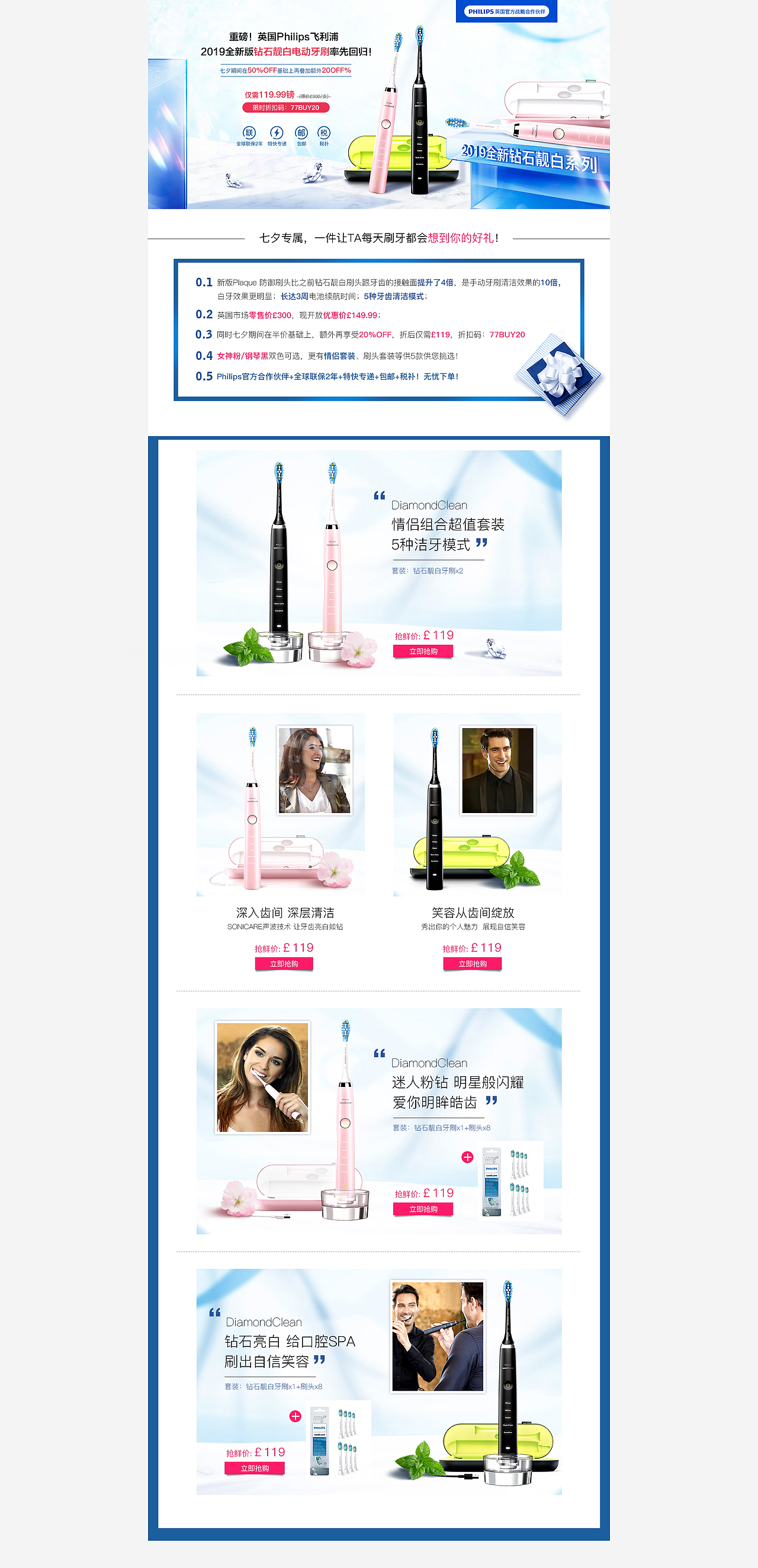 飞利浦电动牙刷二级页（图ZMTcxNjE1NzEy） - 电商 - 站酷设计师城中暮雪原创素材 - 站酷ZCOOL