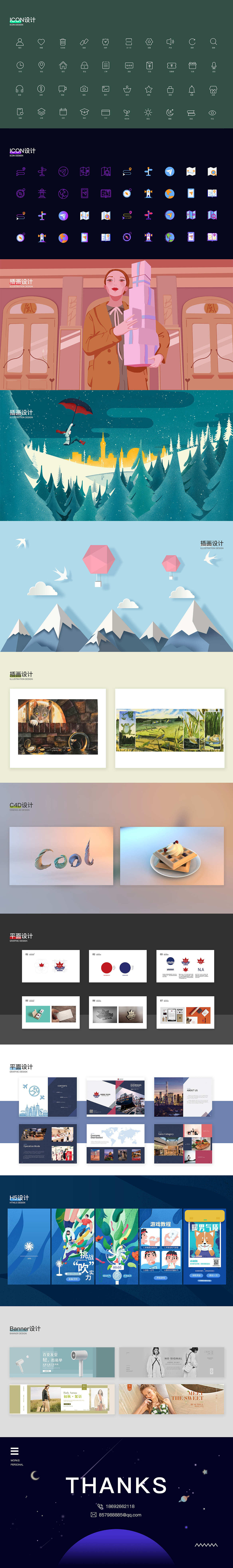 2018-2019作品集（图ZMTkwNDk0MDEy） - 其他UI - 站酷设计师雪泥XN原创素材 - 站酷ZCOOL