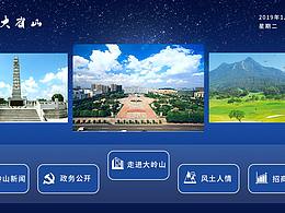 电视UI-新广屏设计-实习作品