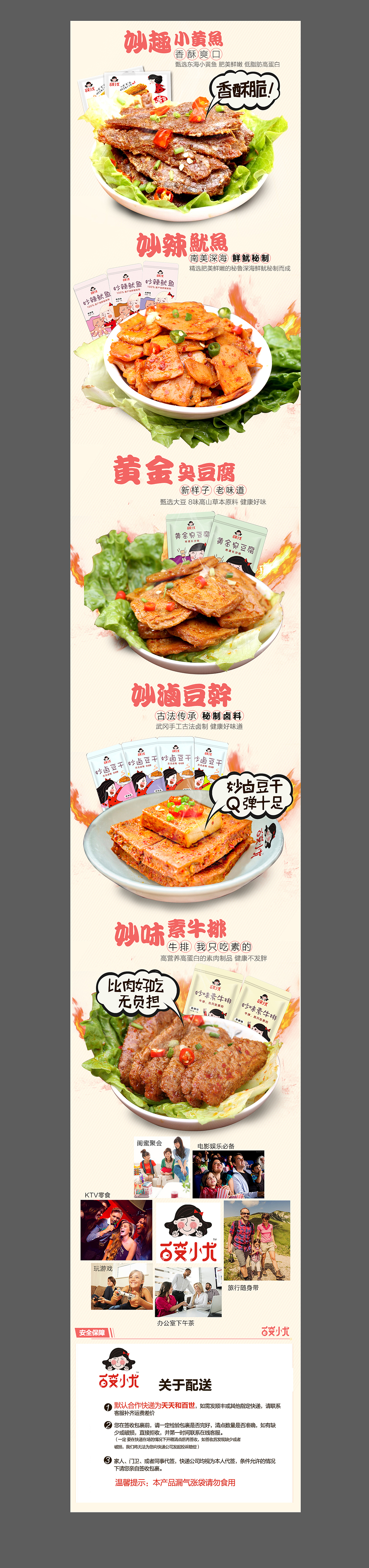 電商首頁 詳情頁設(shè)計（圖ZMjA2NzgzODMy） - 電商 - 站酷設(shè)計師殊女原創(chuàng)素材 - 站酷ZCOOL