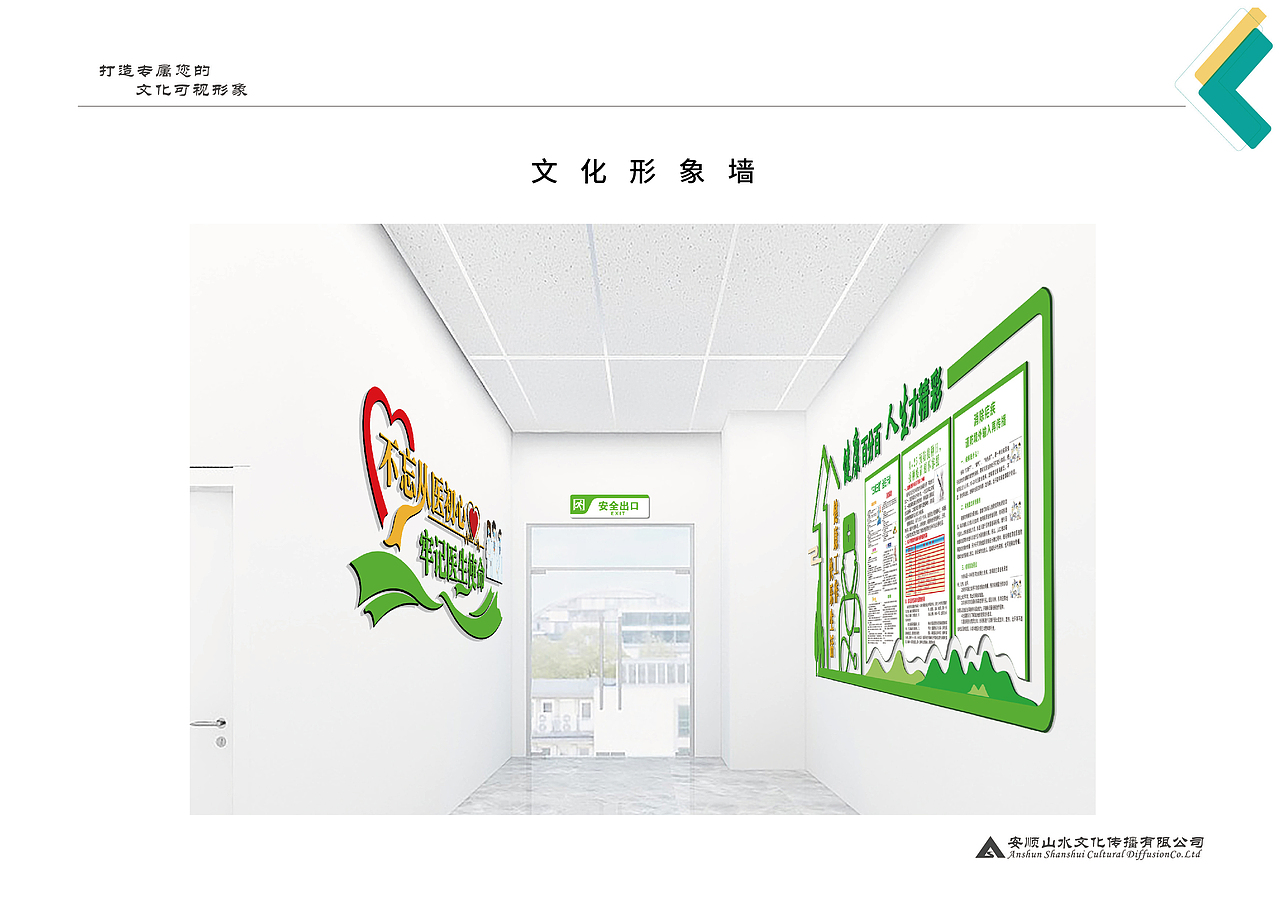 卫生院形象装饰文化建设
