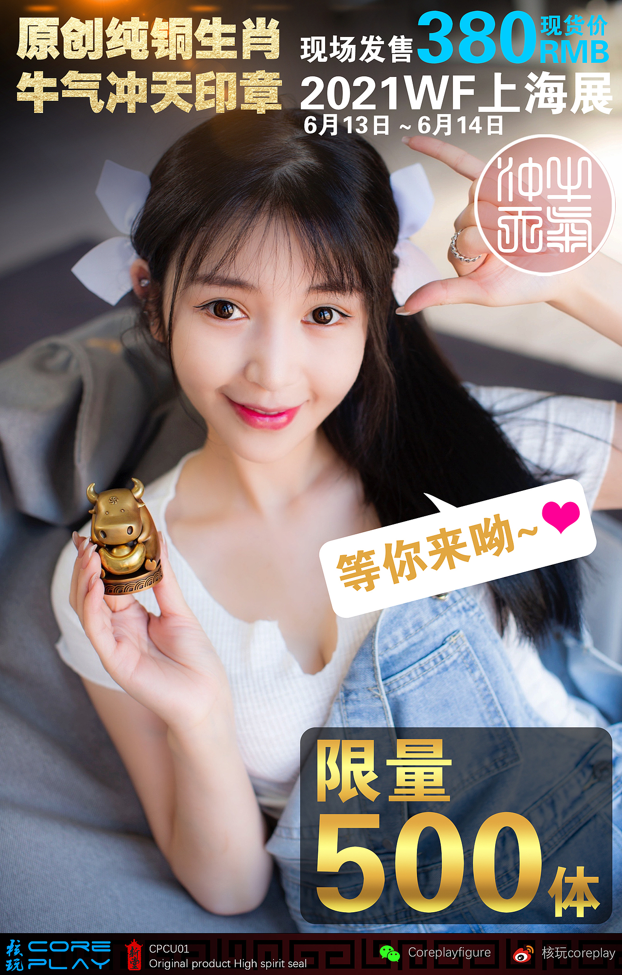 生肖铜雕印章系列NO.1小铜牛-牛气冲天印（图ZMjU4MTQ0NTgw） - 玩具 - 站酷设计师核玩coreplay原创素材 - 站酷ZCOOL