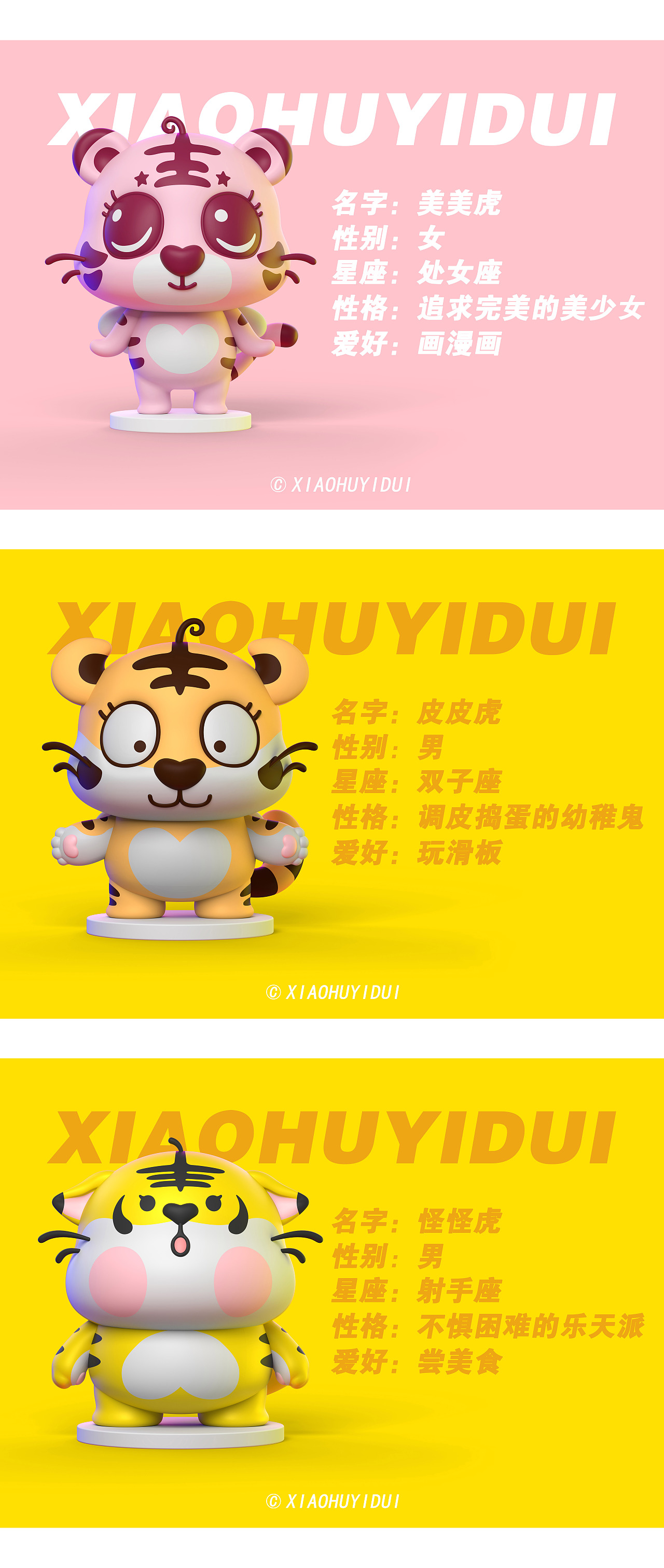 虎 虎 虎 虎年IP 卡通虎 Q版小虎 小虎动漫 小虎一堆（图ZMjcyODYzNTUy） - 人物/生物 - 站酷设计师N2C总部原创素材 - 站酷ZCOOL
