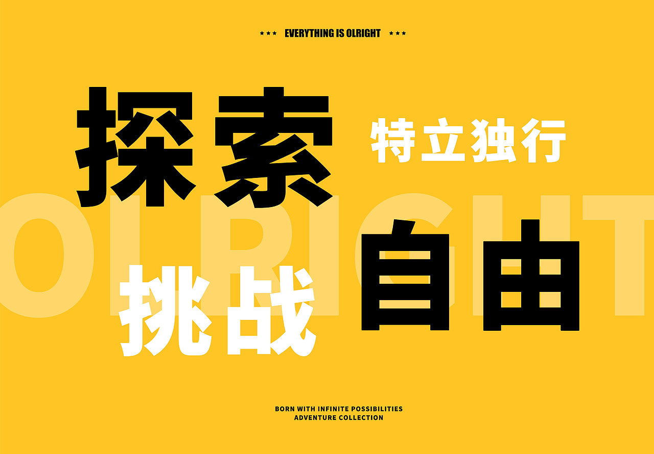 【OLright x Mooking】寻梦基因·探险之旅