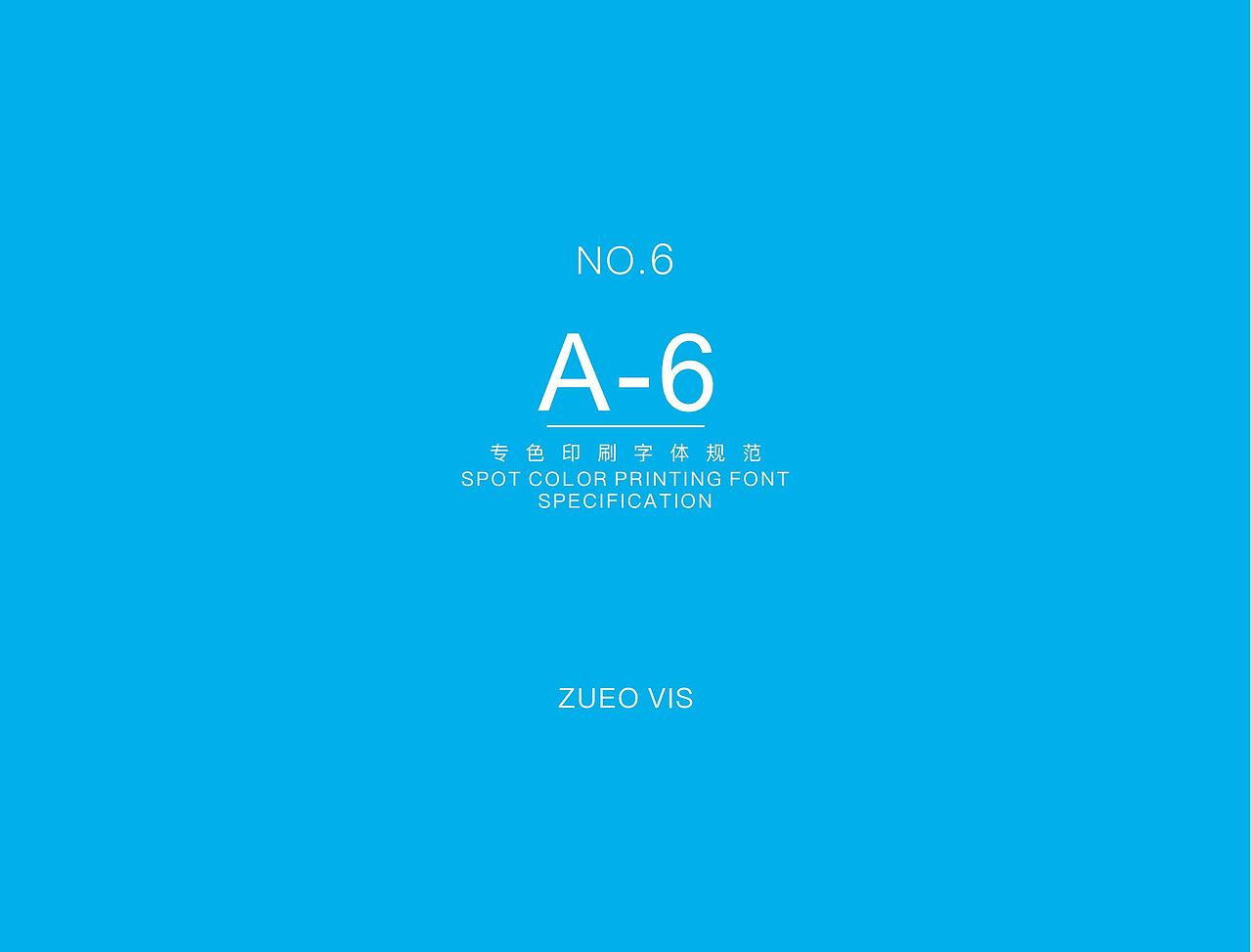 佐佑眼镜品牌VI设计