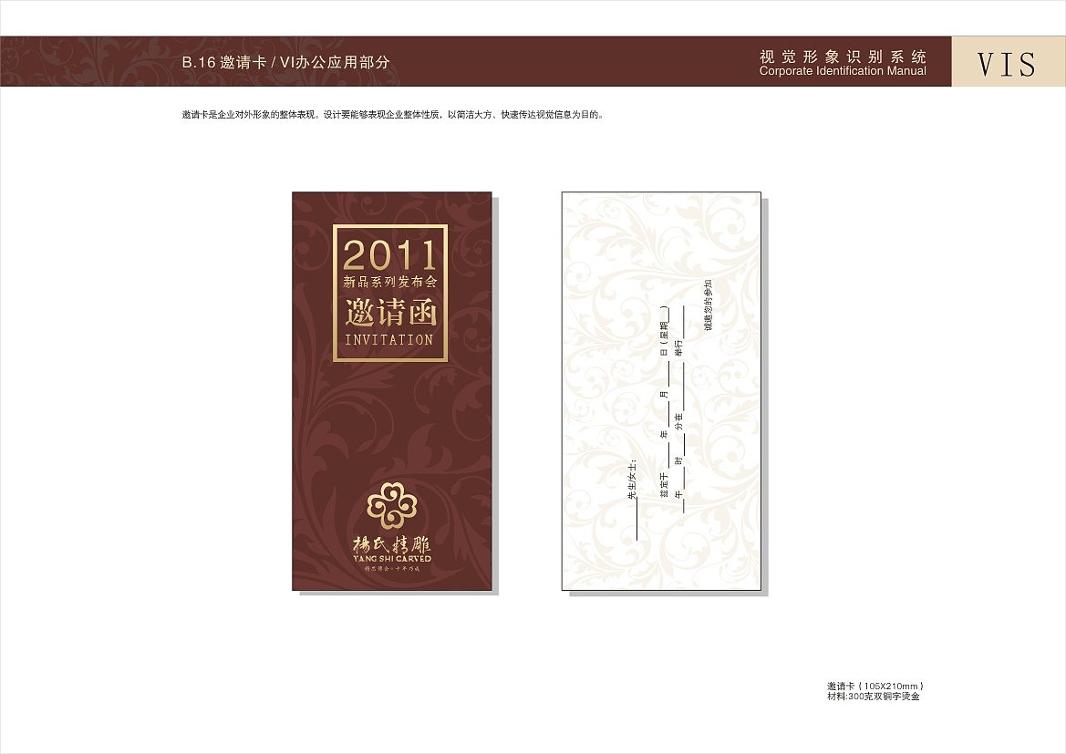 VIS设计（图ZMjEyMDI4NTY=） - 品牌 - 站酷设计师one_step原创素材 - 站酷ZCOOL