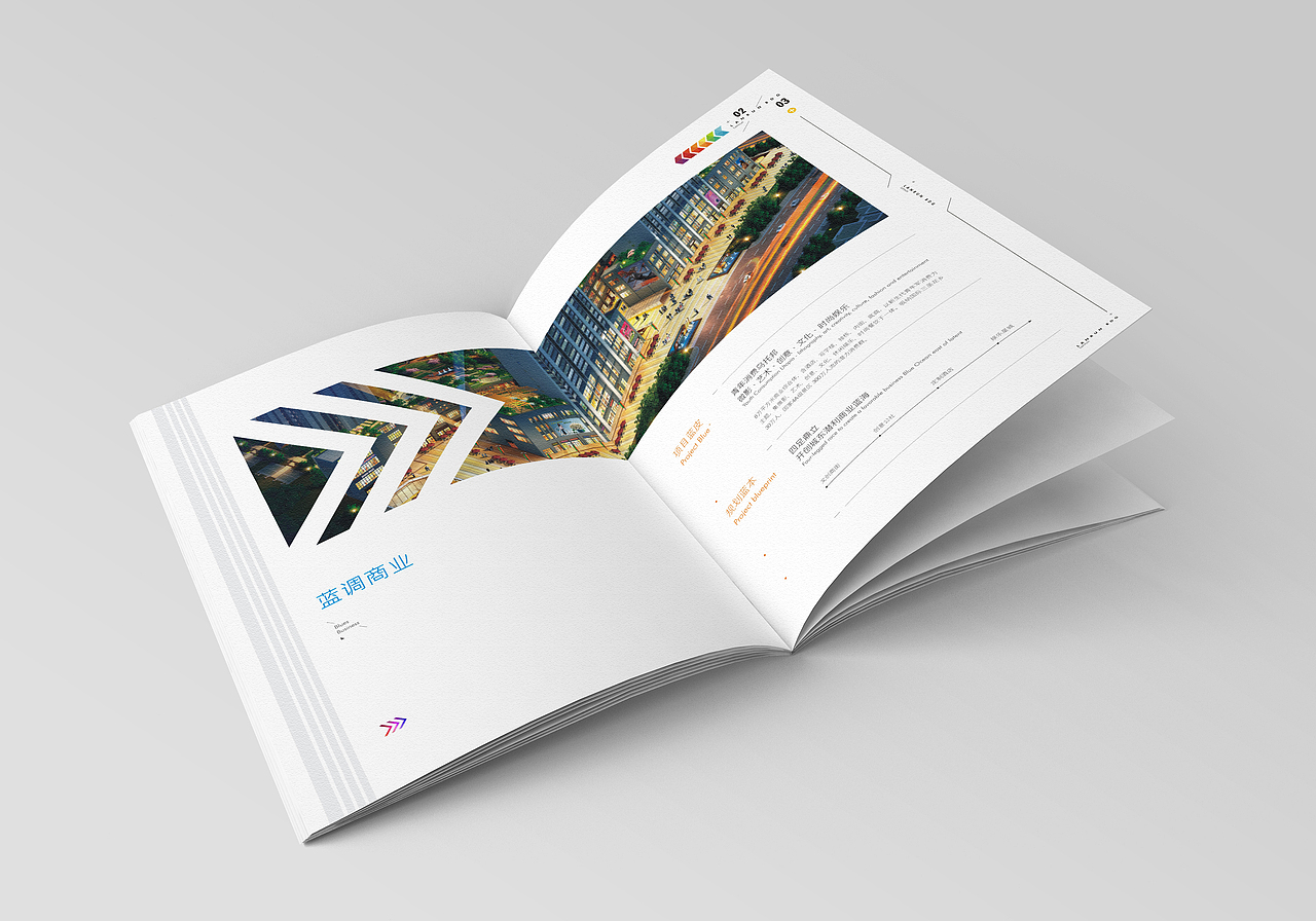 蓝润·春天广场招商手册提案（图ZMzEwODEzMjQ=） - 书籍/画册 - 站酷设计师概念创想原创素材 - 站酷ZCOOL
