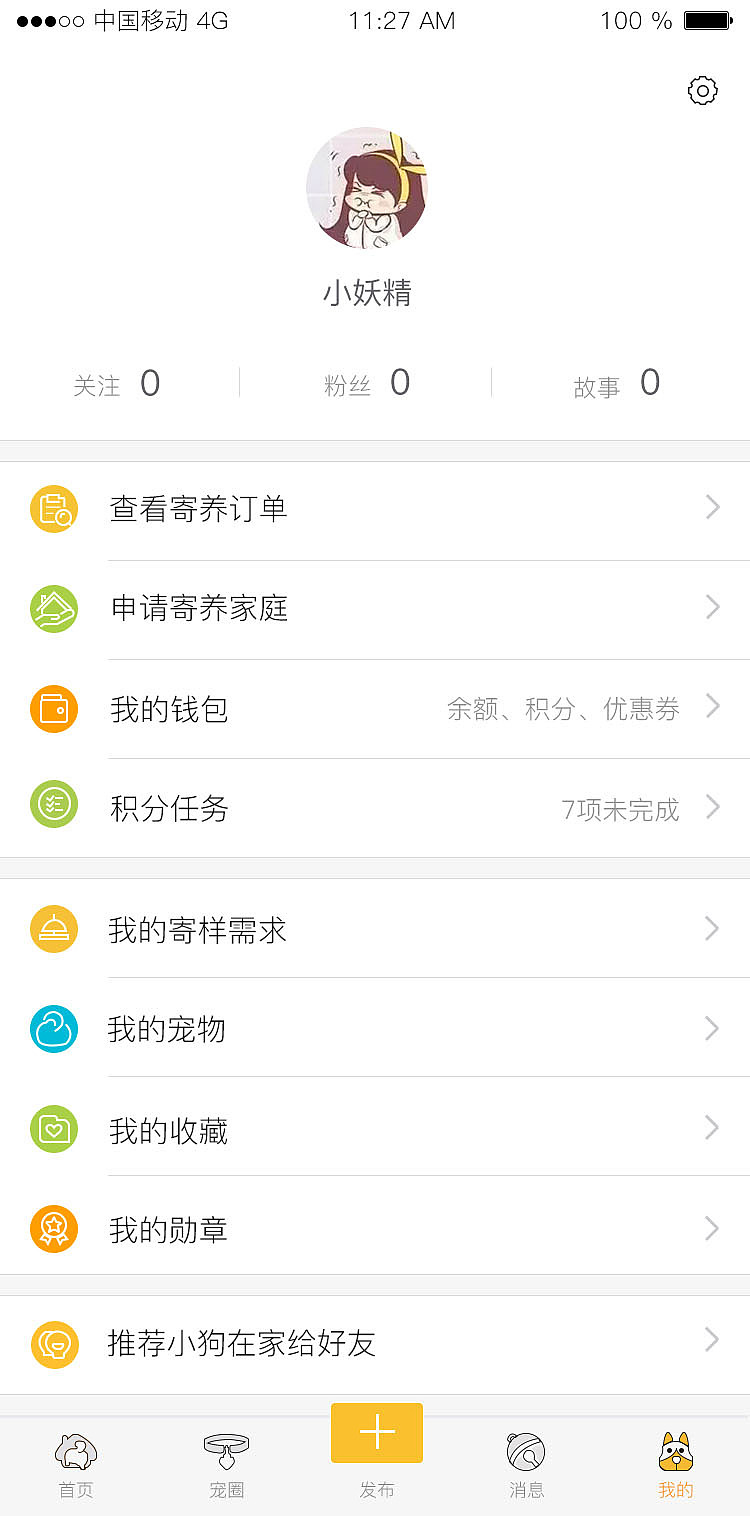 项目1（C端）（图ZNzg4OTEzMDg=） - APP界面 - 站酷设计师hey李乐儿原创素材 - 站酷ZCOOL