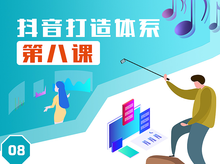 扁平化插图制作（实习期）