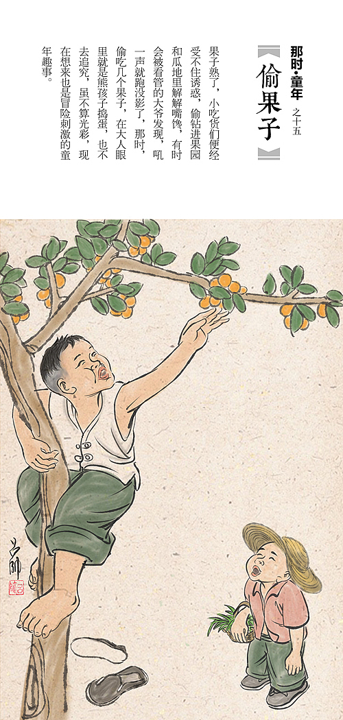 《那时•童年》（图ZMjI1ODI5NTM2） - 儿童插画 - 站酷设计师平静文化原创素材 - 站酷ZCOOL