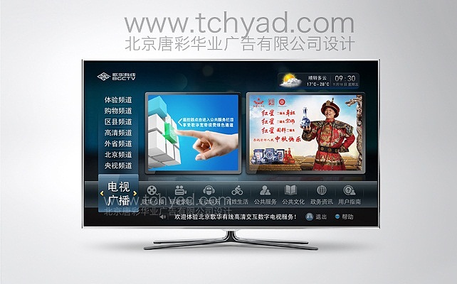 歌华有线宣传海报设计（图ZMjM3ODAwMzI4） - 海报 - 站酷设计师唐彩华业品牌营销原创素材 - 站酷ZCOOL