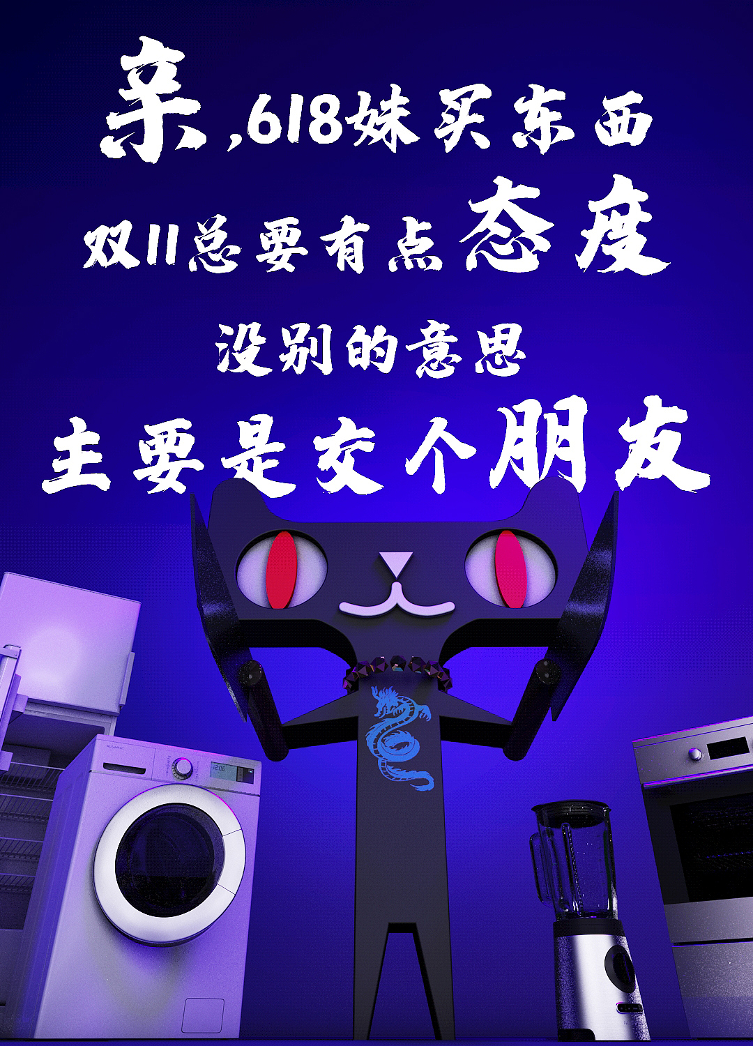 C4D渲染·没别的就是好玩