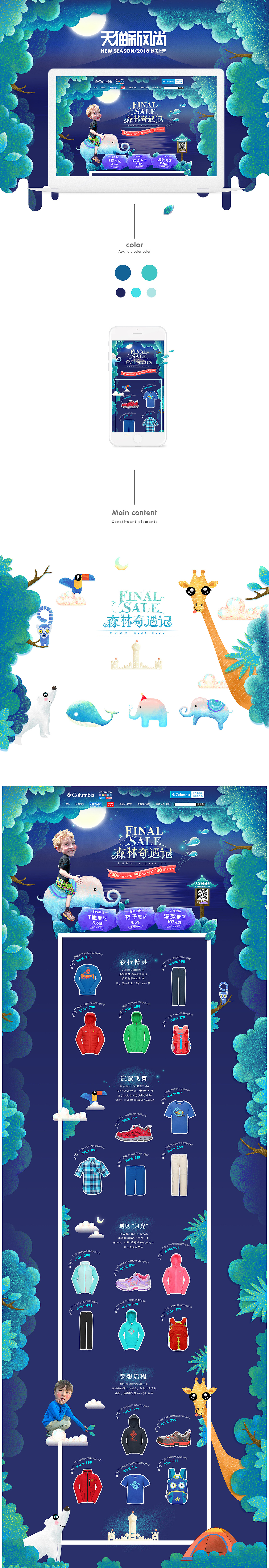 森林奇幻夜（图ZNjcyMTAxOTY=） - 电商 - 站酷设计师简小简原创素材 - 站酷ZCOOL