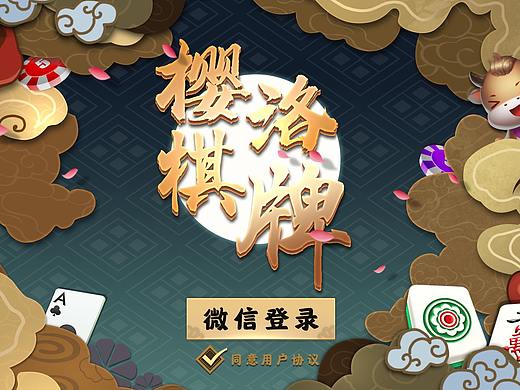 棋牌UI