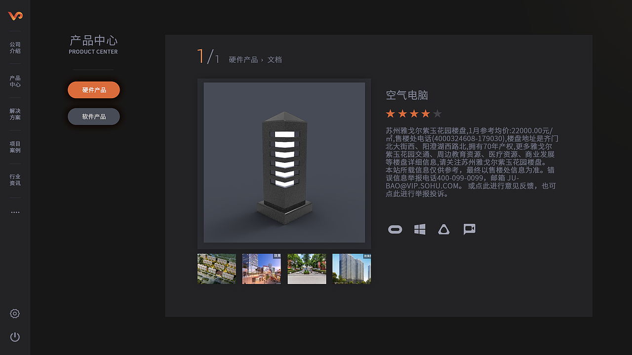 pad端软件平台UI（图ZMTg2MjkxMDI4） - APP界面 - 站酷设计师黄桃子酱原创素材 - 站酷ZCOOL