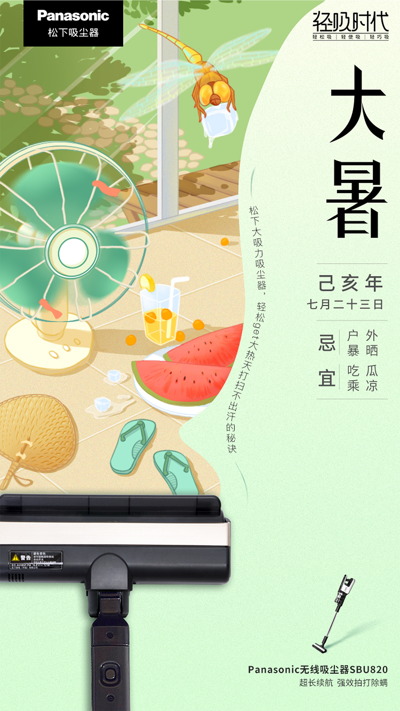 松下二十四节气商稿（图ZMTk1MzYwMzU2） - 商业插画 - 站酷设计师来碗鱼丸原创素材 - 站酷ZCOOL