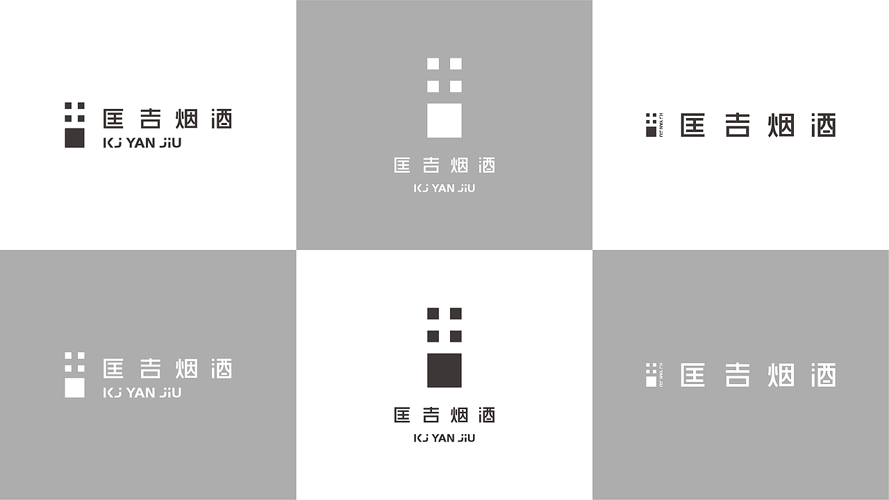 匡吉烟酒品牌形象设计