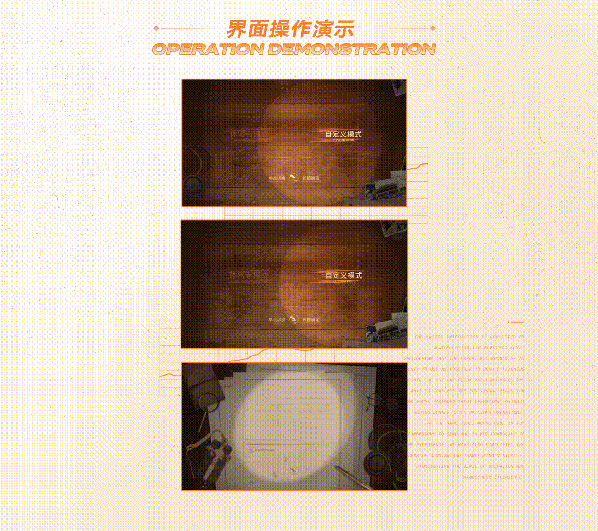 密电码发报机体验装置