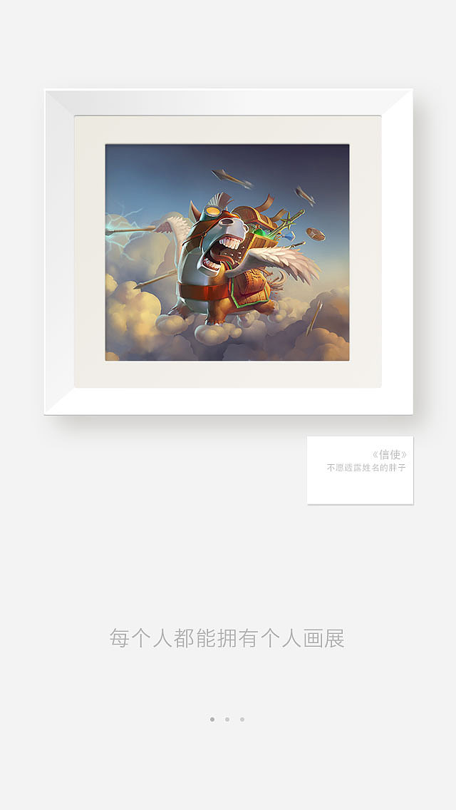 一款APP的启动页和引导页（图ZNDIzNzk2Njg=） - APP界面 - 站酷设计师王二麻子1234原创素材 - 站酷ZCOOL