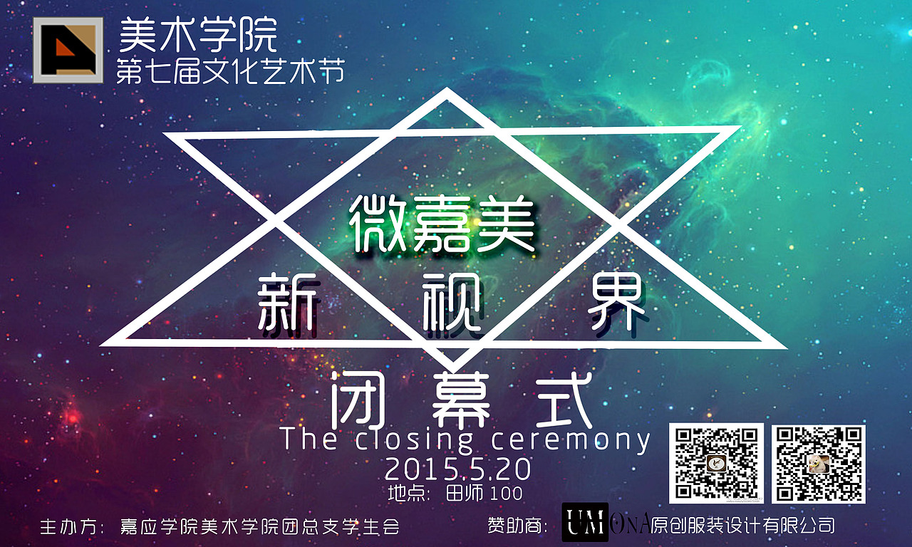 宣传部（图ZNTQ3NDA2MjQ=） - 宣传物料 - 站酷设计师mulinlin原创素材 - 站酷ZCOOL