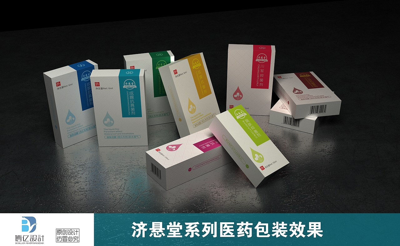 一款医药系列包装设计（图ZMTAzMDg4MDUy） - 包装 - 站酷设计师michael005原创素材 - 站酷ZCOOL