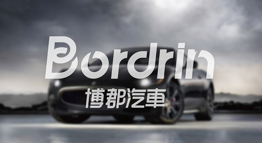 博郡汽车品牌logo设计（图ZMTA0OTk2ODg4） - Logo - 站酷设计师bohan668原创素材 - 站酷ZCOOL