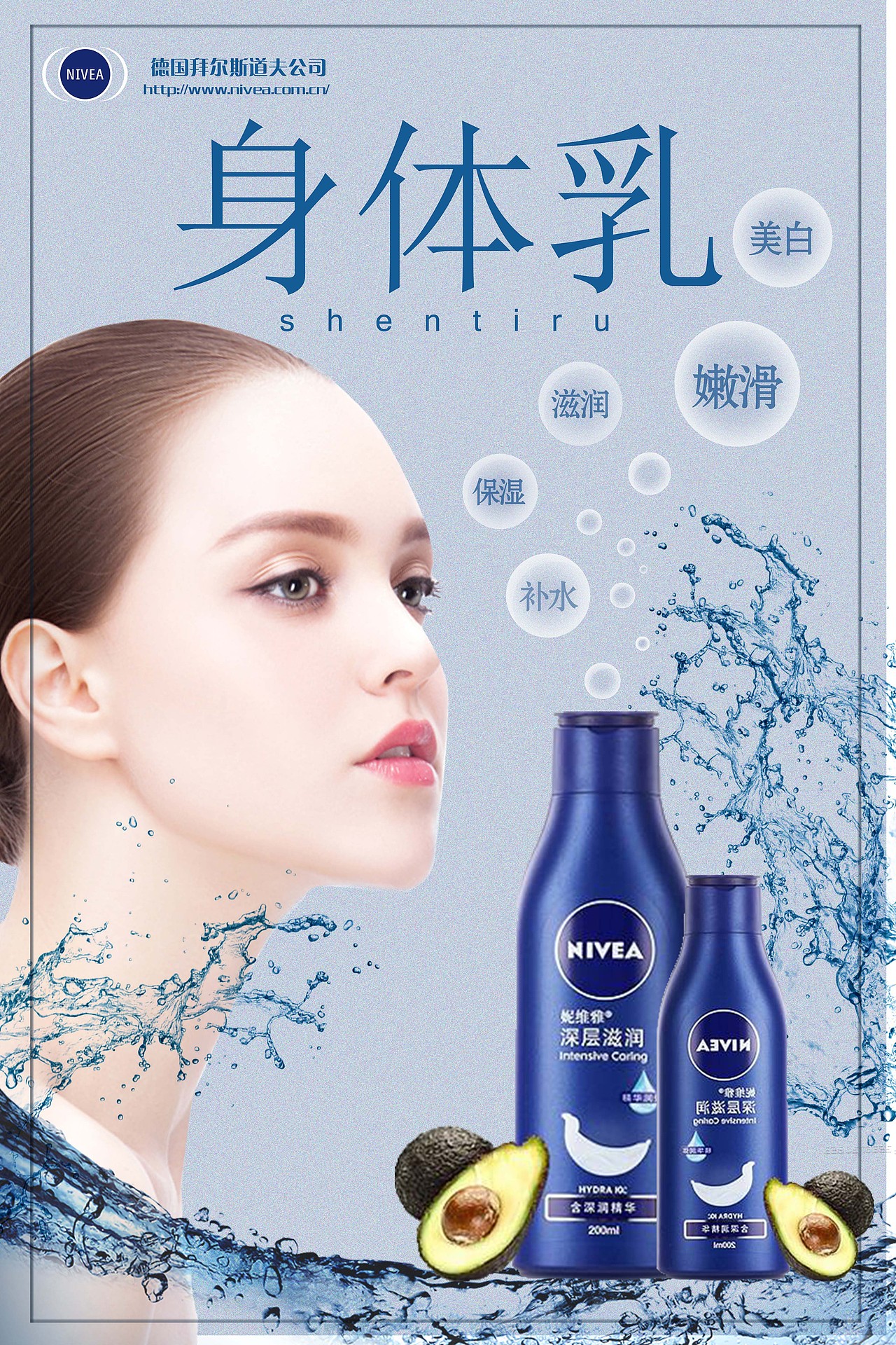 沐浴露|平面|海报|维丁_原创作品-站酷zcool