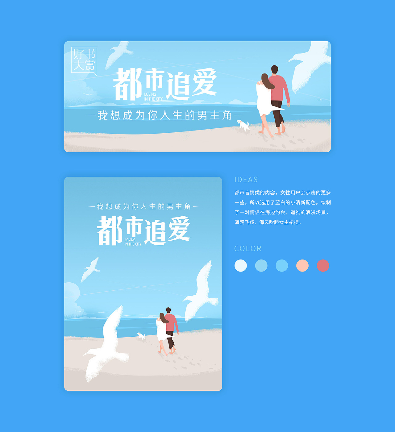 阅读类banner运营设计