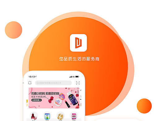 【爱尤】购物分享类APP