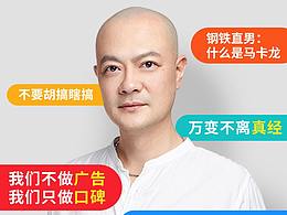 618讲座活动宣传海报