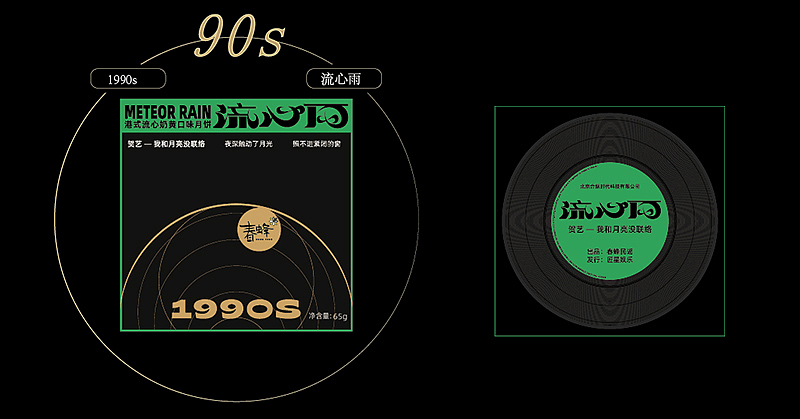 胡桃里 x inDare｜中秋“乐”饼节日礼盒制作全案（图ZMjY0NTEwNjQ0） - 包装 - 站酷设计师inDare格外设计原创素材 - 站酷ZCOOL