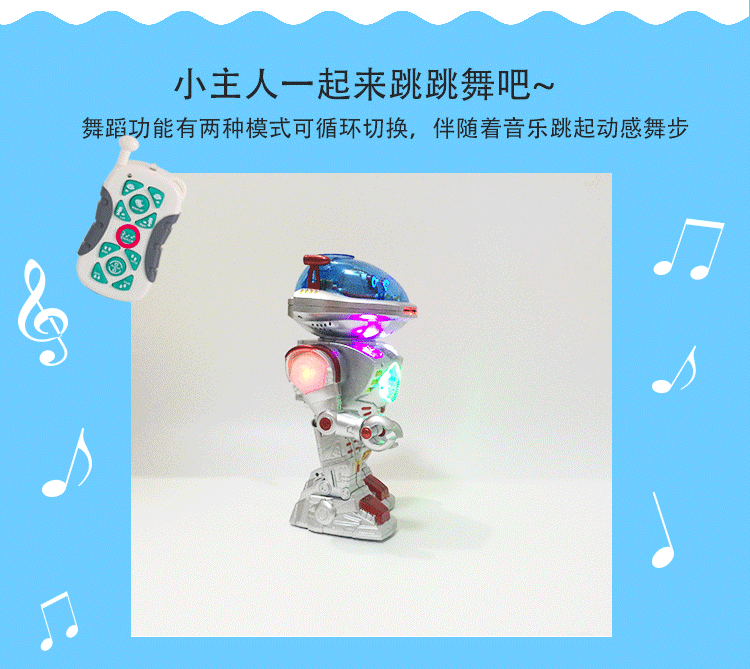 淘宝天猫智能机器人玩具摄影设计详情