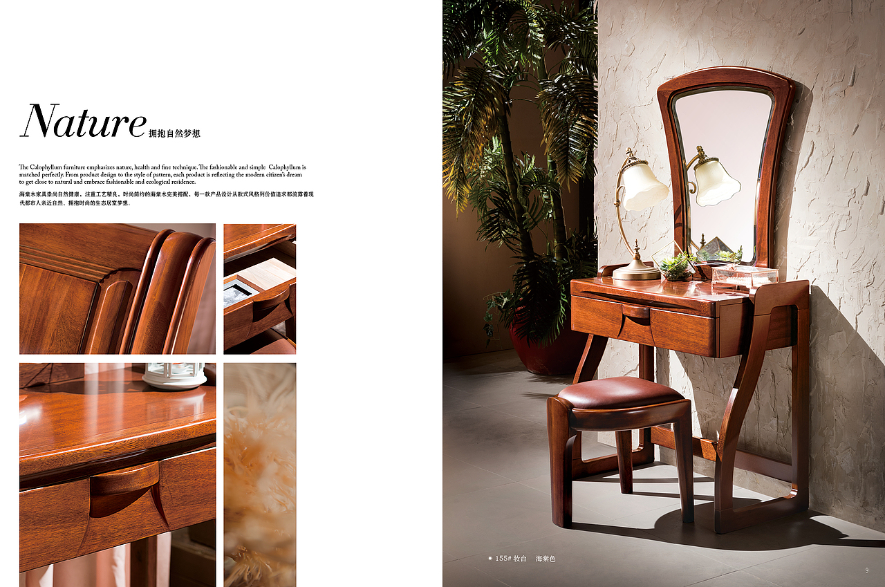 前锋(吉斯实木家具(产品画册(图ZNzQ4MTA5MDQ=) - 书籍/画册 - 站酷设计师兰哥原创素材 - 站酷ZCOOL