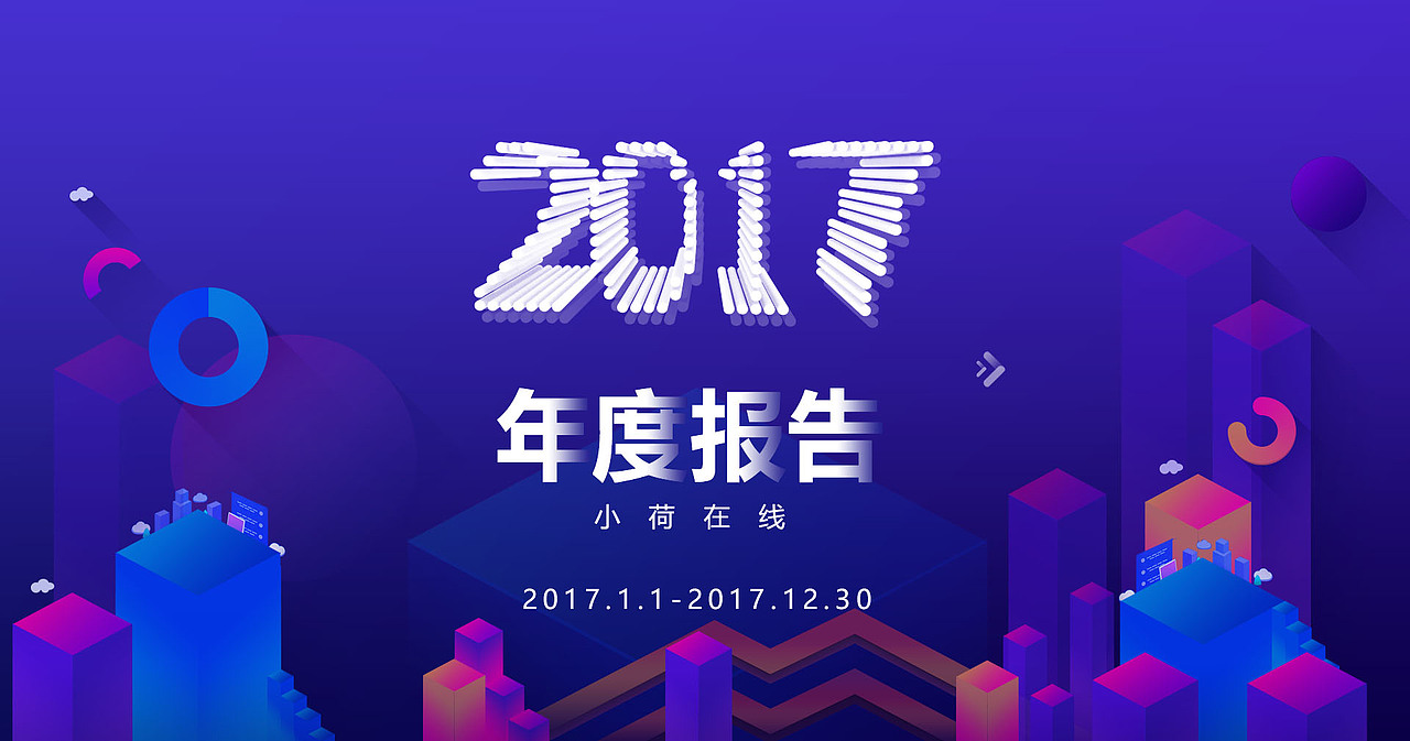 金融理财年度报告（图ZMTA2OTYxNzcy） - 软件界面 - 站酷设计师柒玖666原创素材 - 站酷ZCOOL