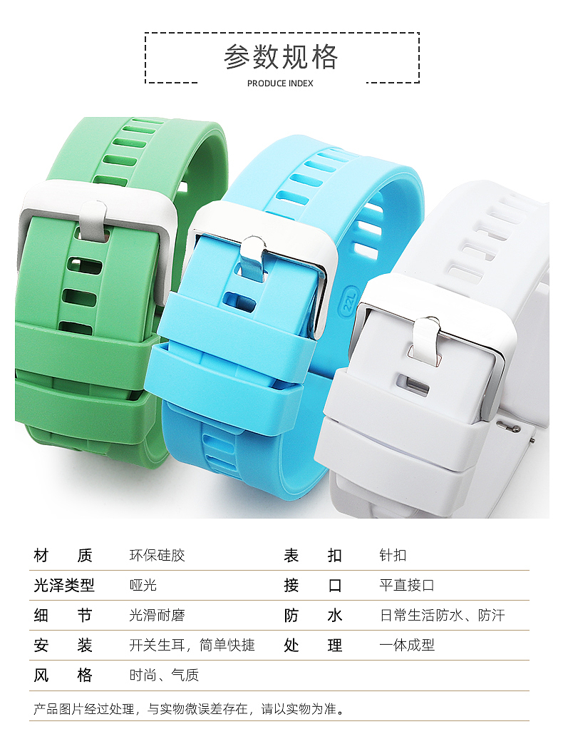 华为gt硅胶表带