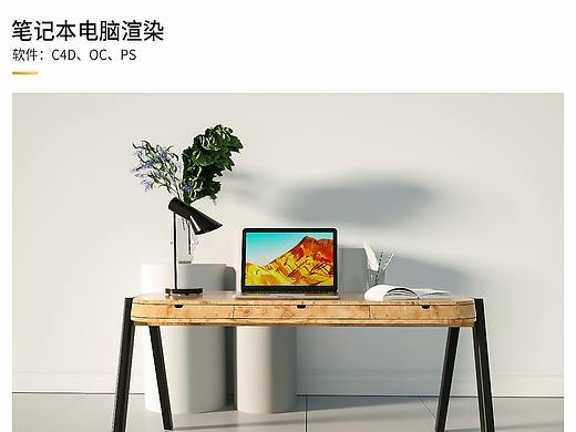 C4D建模渲染