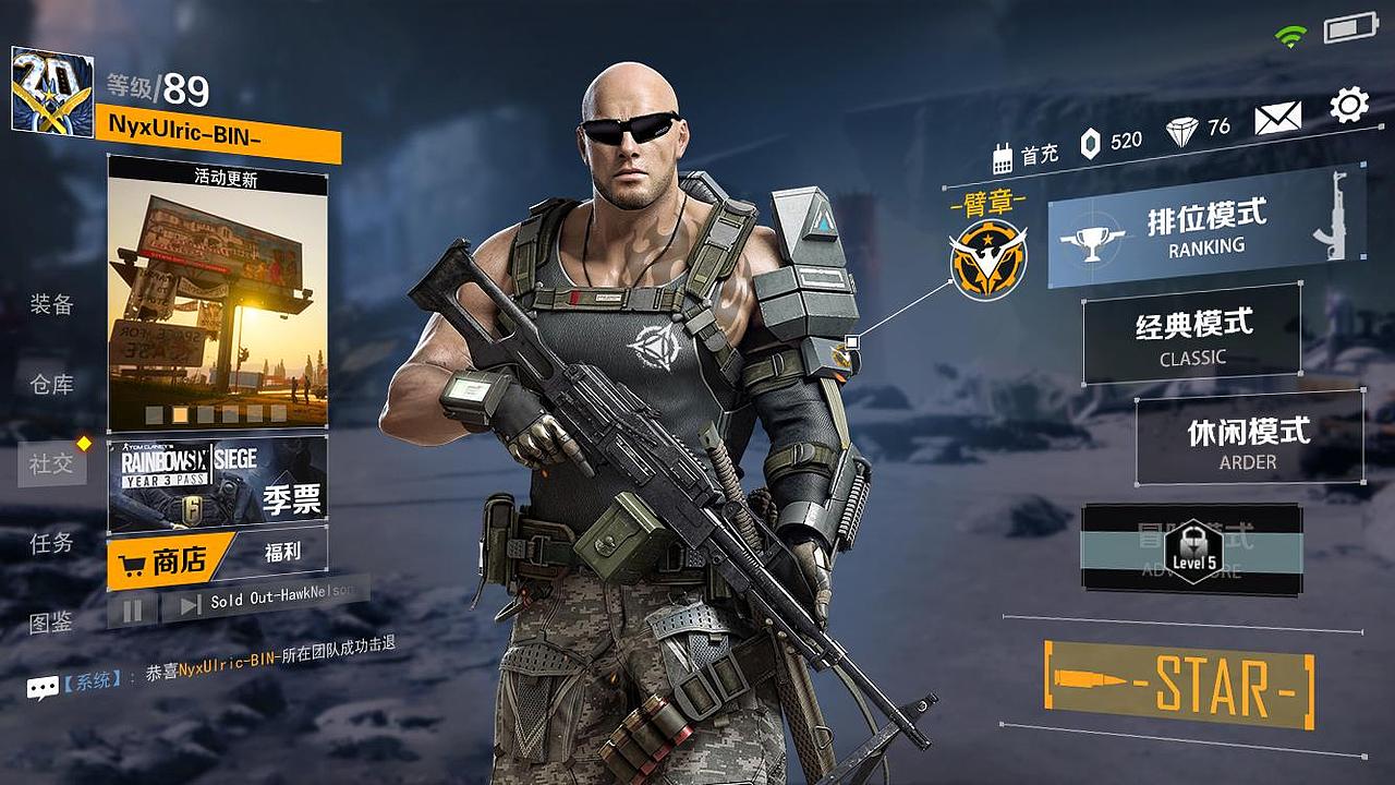 FPS-主界面UI概念设计