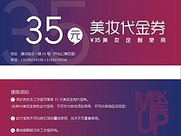 代金券