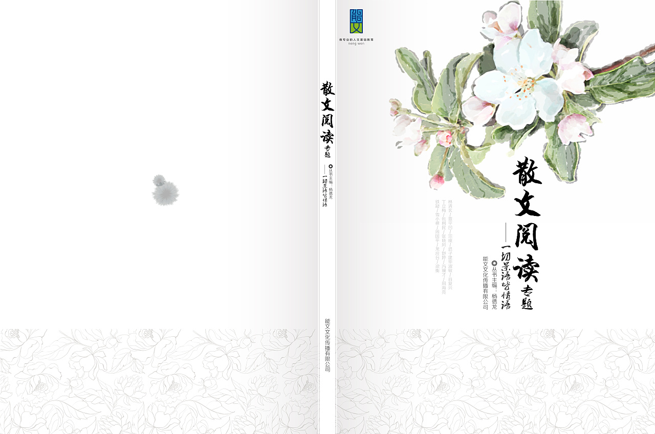 书籍封面设计