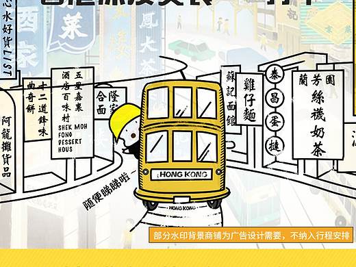 旅游详情页