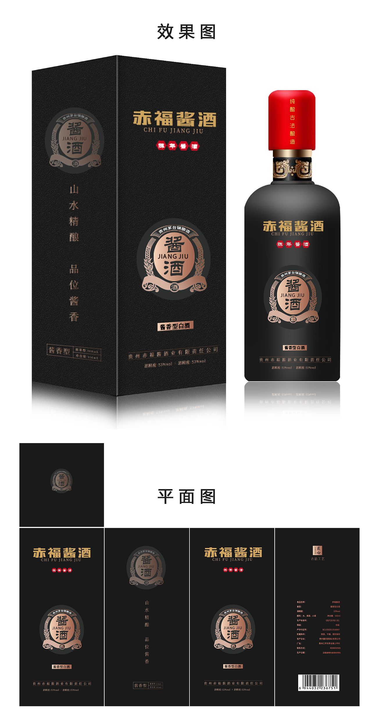 酒包装（图ZMjQ4MTg1ODky） - 包装 - 站酷设计师杨招财原创素材 - 站酷ZCOOL