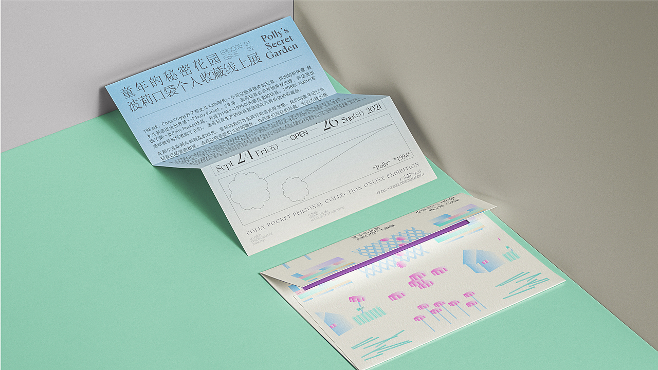 童年的秘密花园 展览设计(图ZMjUxMDUwMzY4) - 海报 - 站酷设计师第十事业部原创素材 - 站酷ZCOOL