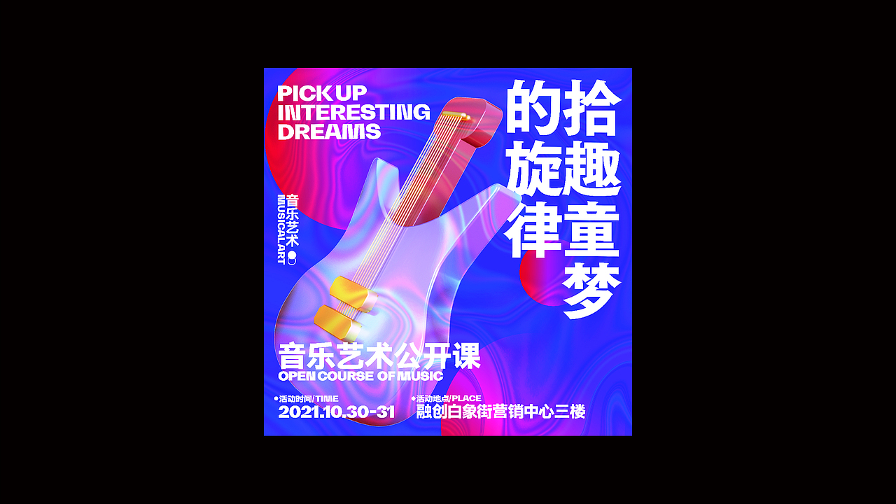 版式演绎2（图ZMjc4NTQzODk2） - 宣传物料 - 站酷设计师潮巴猫原创素材 - 站酷ZCOOL