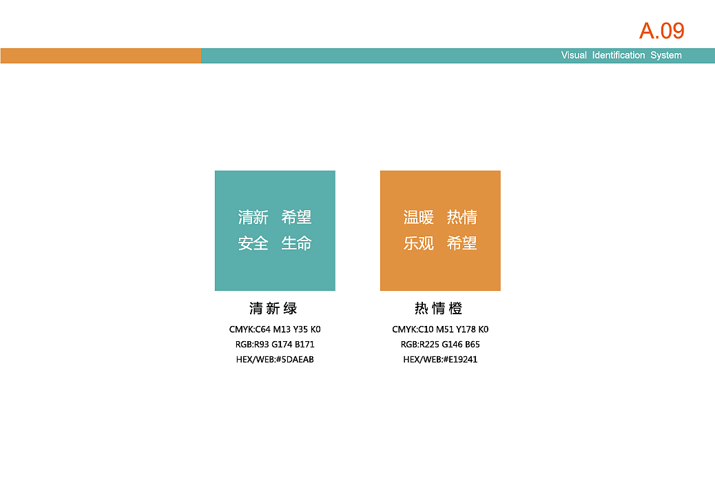 公益类VI设计（图ZMTA2NzcwNjcy） - 品牌 - 站酷设计师设计五花肉rou原创素材 - 站酷ZCOOL