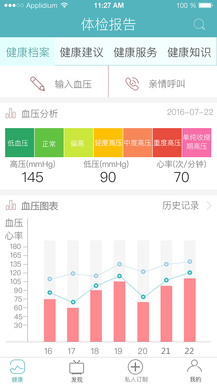 健康类app（图ZMTA4OTQyMDQ4） - APP界面 - 站酷设计师路人cc原创素材 - 站酷ZCOOL